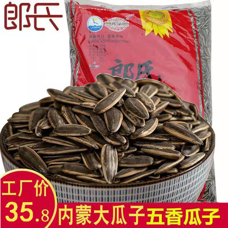 精選五香瓜子：山東與內蒙炒貨的完美融合