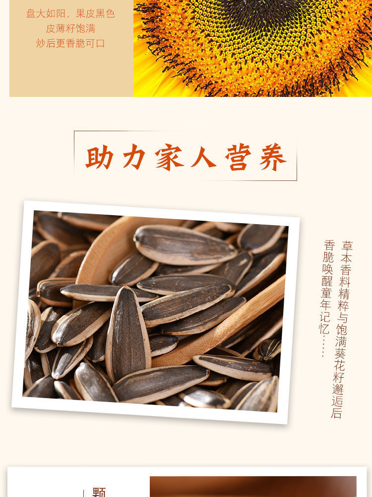 焦糖與五香，雙重風(fēng)味 大瓜子干炒瓜子休閑零食品鑒