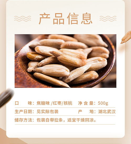 焦糖味核桃、紅棗、原味瓜子與五香瓜子 批發休閑零食的繽紛之選