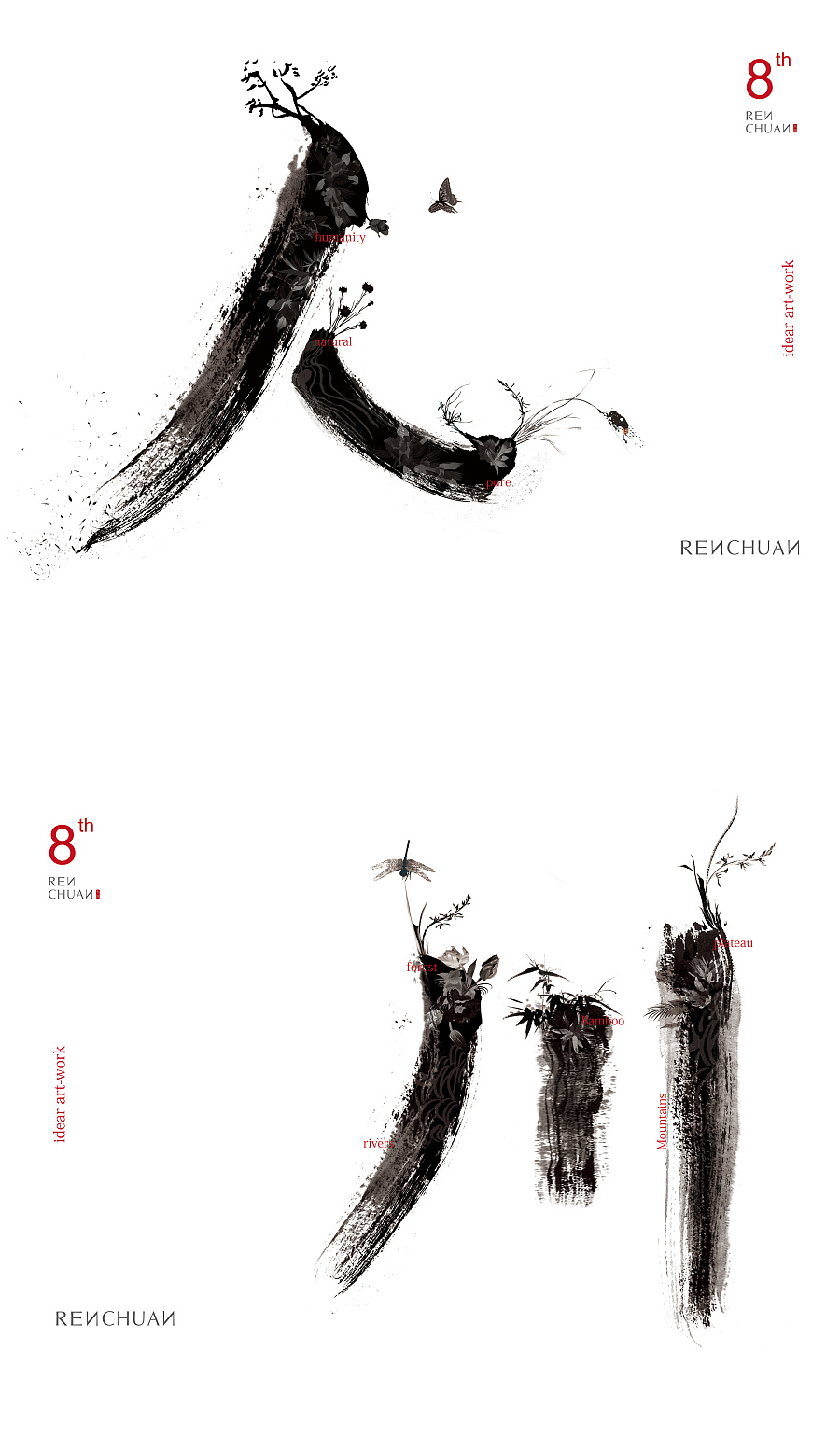 人川-現(xiàn)代書法海報設計教程 | 平面藝術與文藝創(chuàng)作
