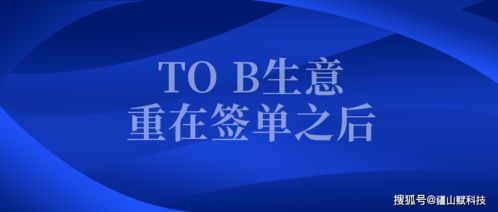 年利潤千萬級財稅公司的隱秘銷售法則 從信任建立到價值閉環(huán)