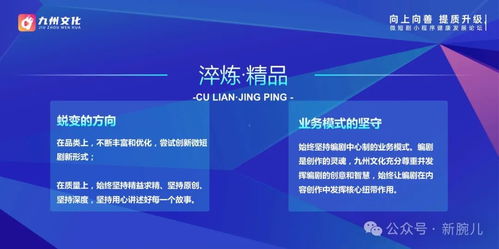 監管不是對微短劇負面打擊，持續淬煉精品——專訪九州文化董事長汪家城